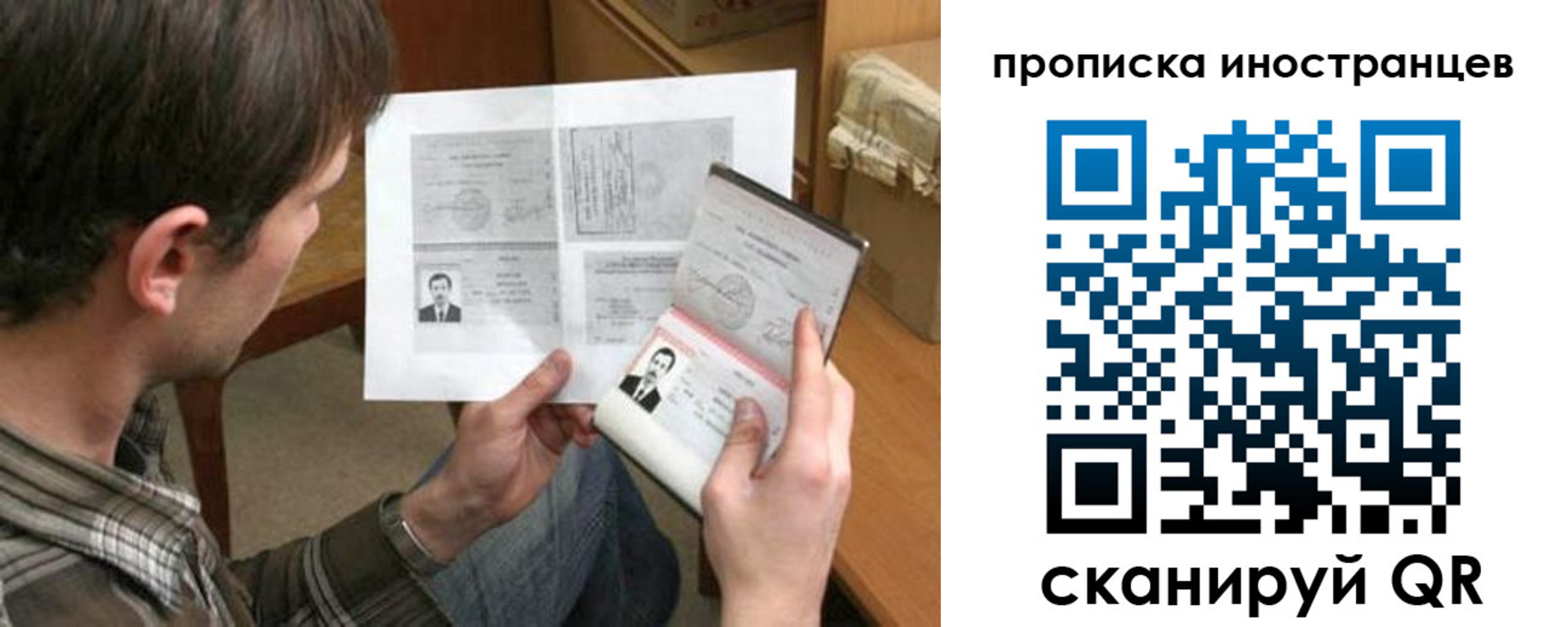 купить прописку в Омской области