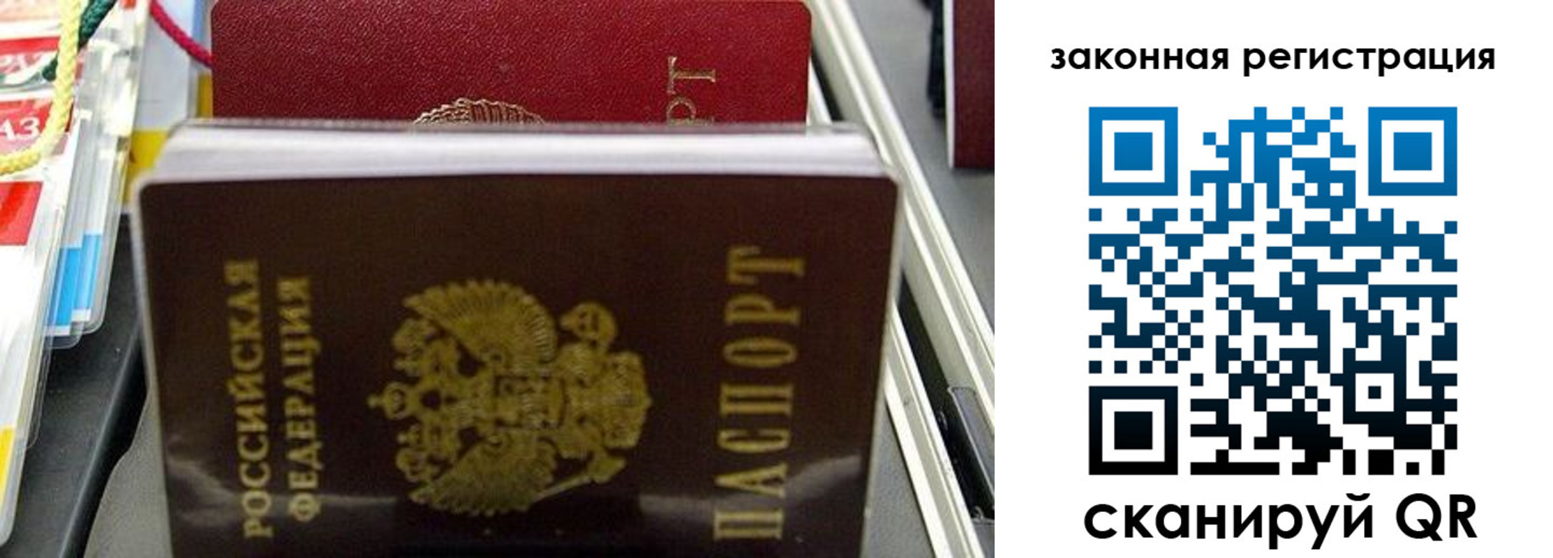 временная регистрация адрес в Омской области