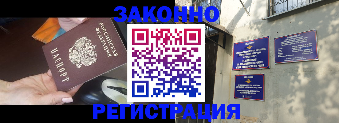 прописка для военкомата в Омской области