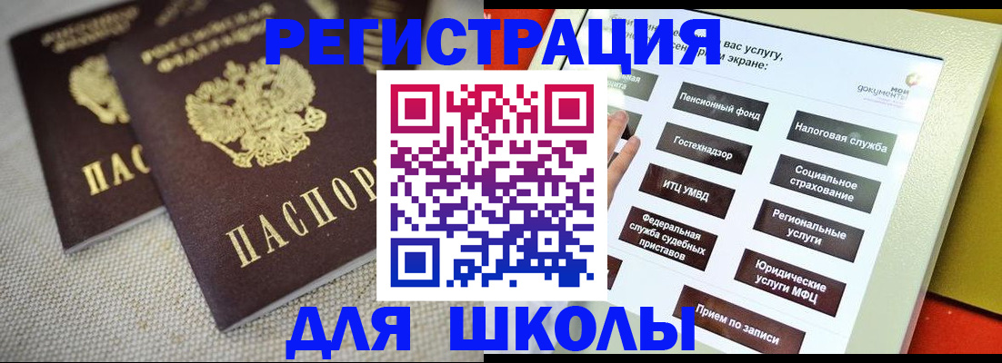 временная регистрация адрес в Омской области