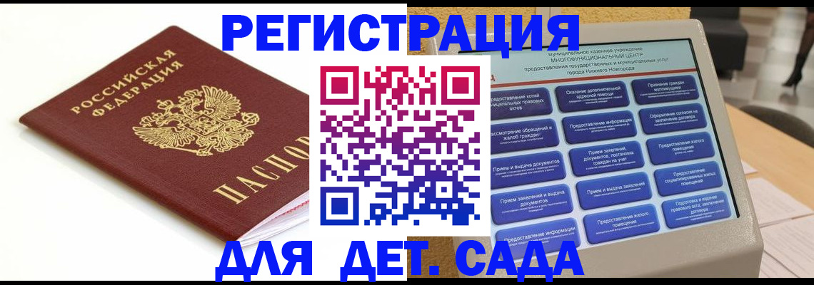 прописка паспорт в Омской области